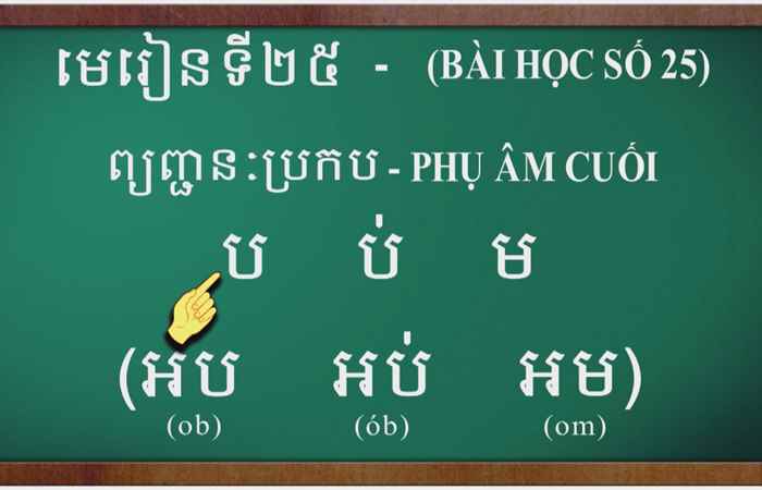  Cùng học tiếng Khmer - Bài 26 I Hướng dẫn: Thạc sĩ Danh Mến (03-04-2022)